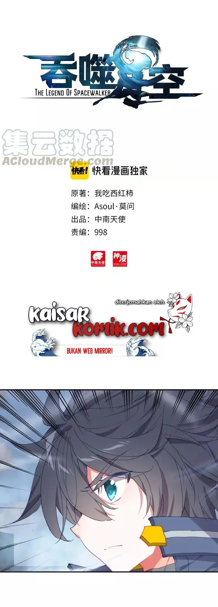 image-komik-tun-shi-xing-kong-chapter-61-1/13