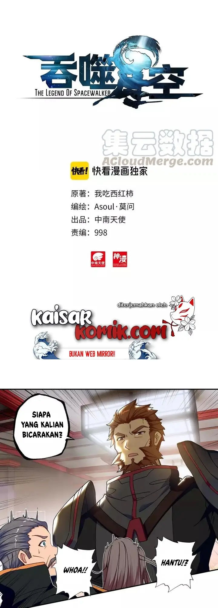 image-komik-tun-shi-xing-kong-chapter-64-0/13