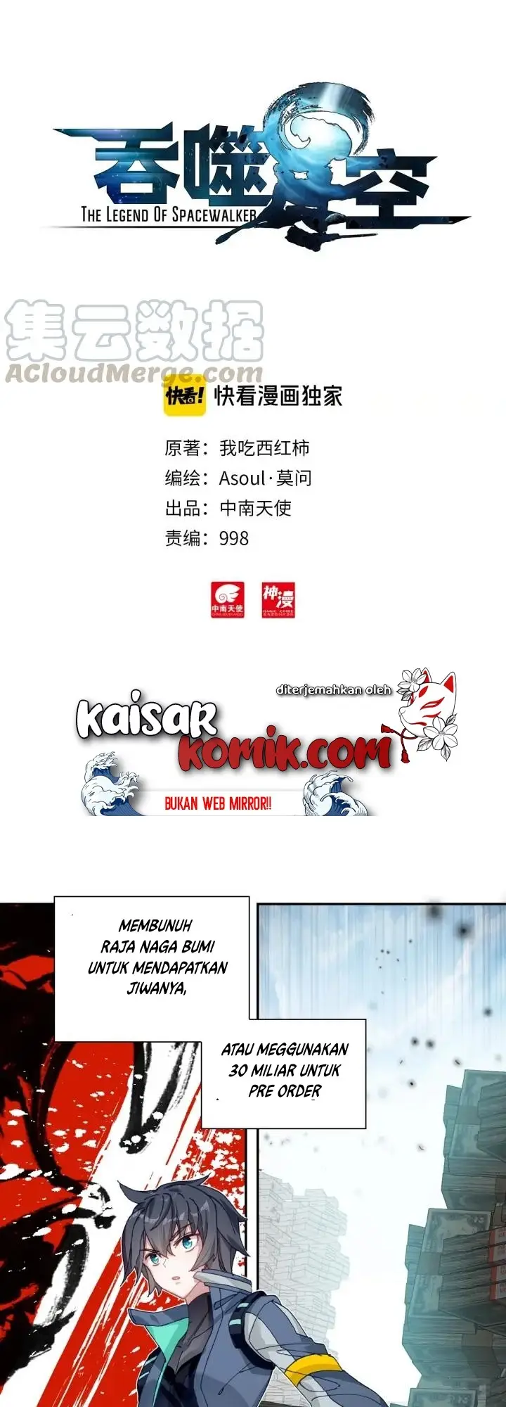 image-komik-tun-shi-xing-kong-chapter-67-0/11