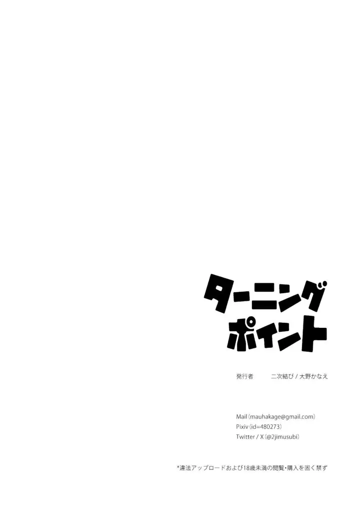 image-komik-turning-point-ohno-kanae-chapter-01-37/39