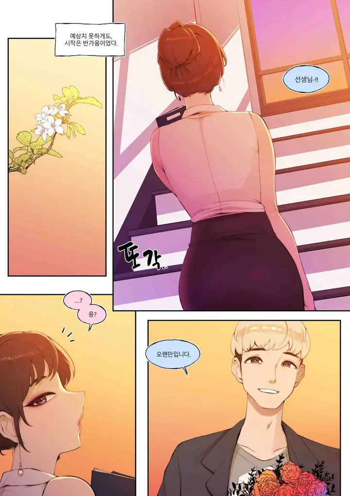 image-komik-tutorial-dari-ibu-cantik-chapter-01-2/79