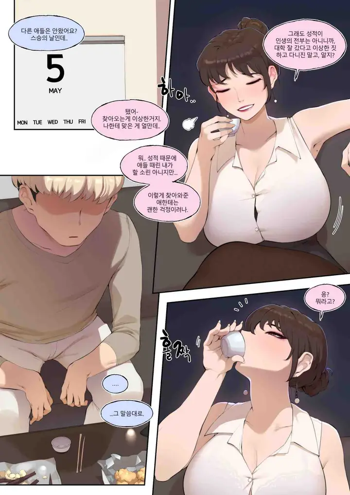 image-komik-tutorial-dari-ibu-cantik-chapter-01-4/79