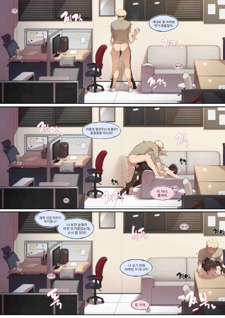 image-komik-tutorial-dari-ibu-cantik-chapter-01-13/79