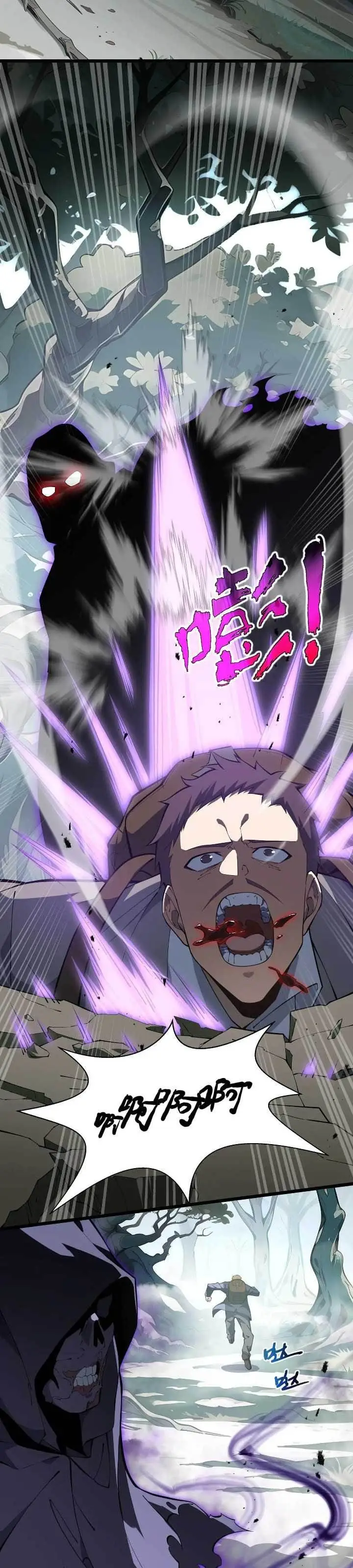 image-komik-twilight-divide-chapter-5-12/30