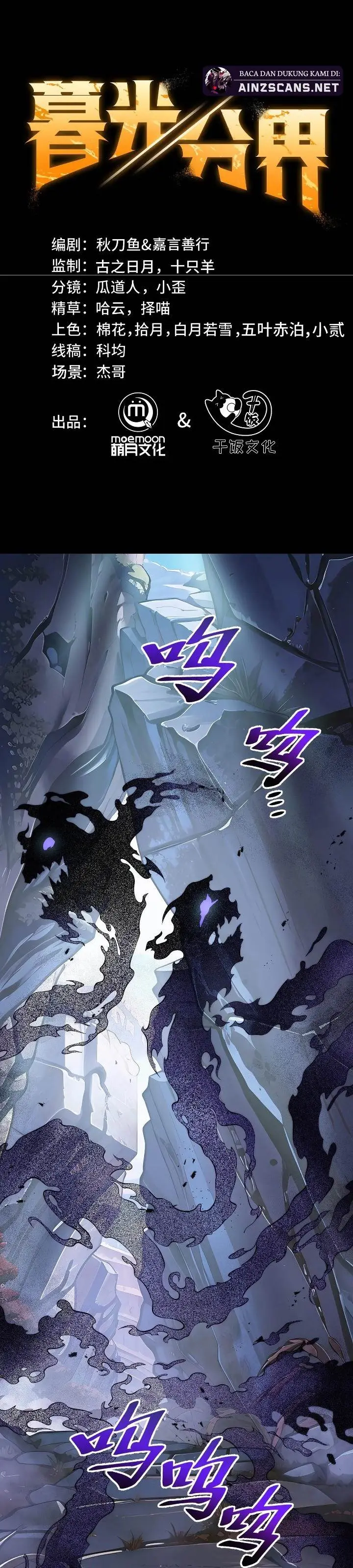 image-komik-twilight-divide-chapter-6-1/35