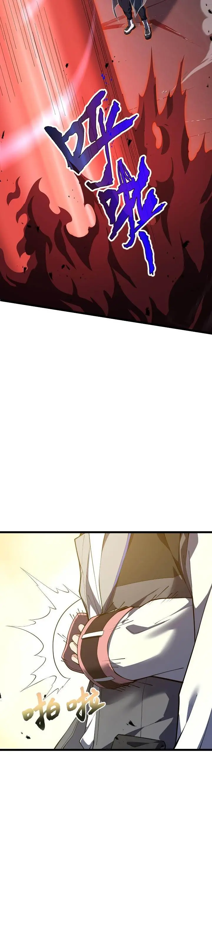 image-komik-twilight-divide-chapter-7-25/31