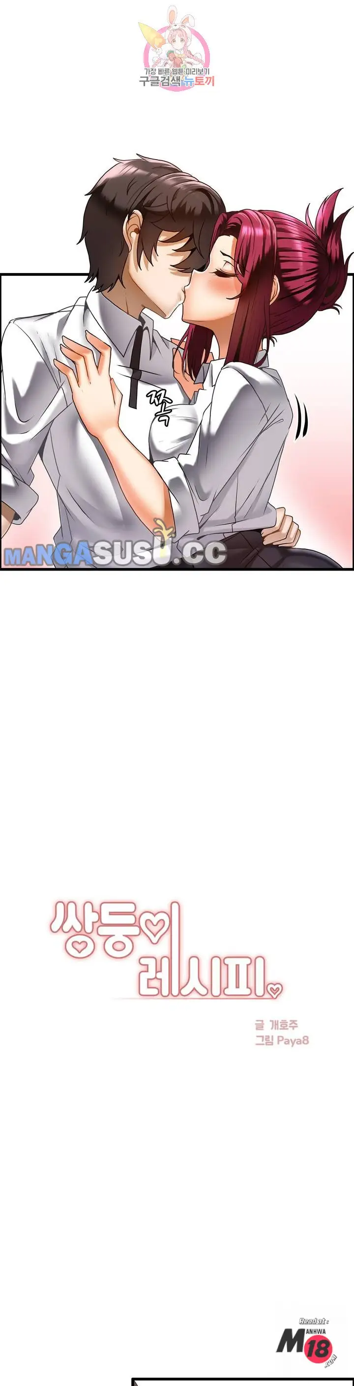 image-komik-twin-recipe-chapter-17-8/26