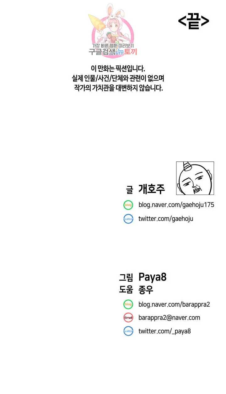 image-komik-twin-recipe-chapter-31-25/27