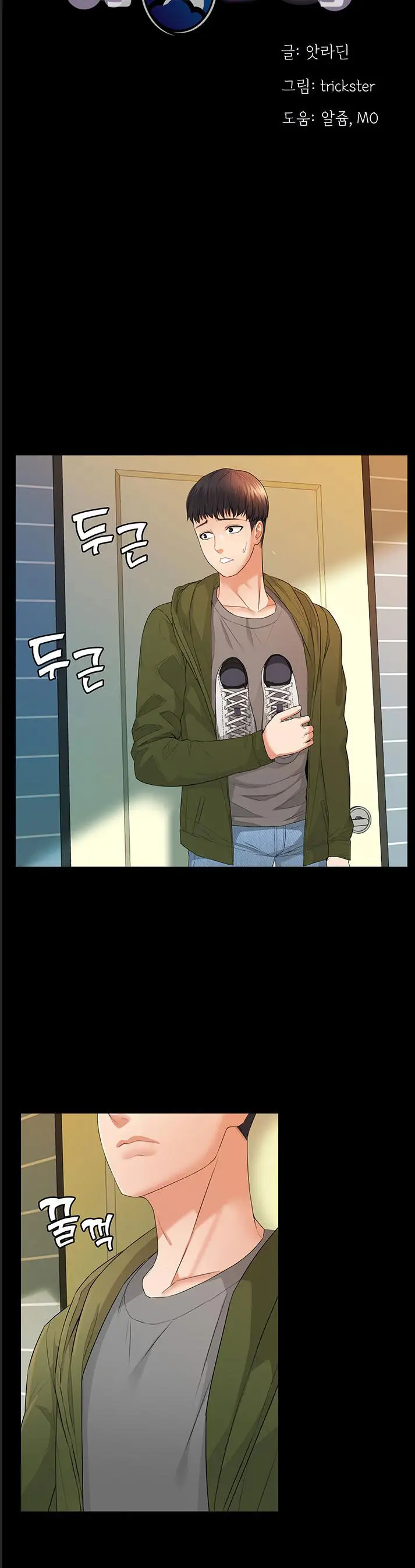 image-komik-two-household-chapter-04-2/21