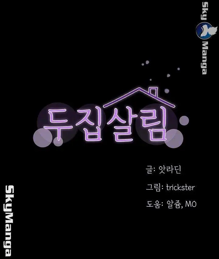 image-komik-two-household-chapter-15-4/43