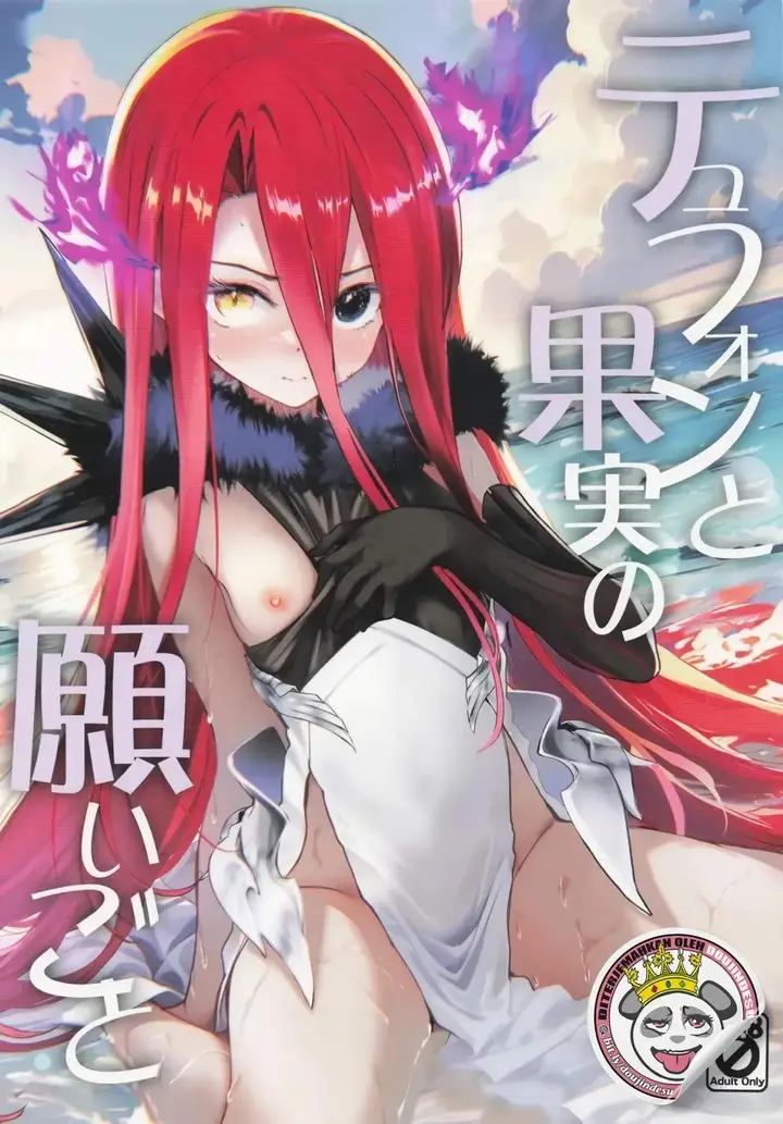 image-komik-typhon-to-kajitsu-no-negaigoto-chapter-01-1/19