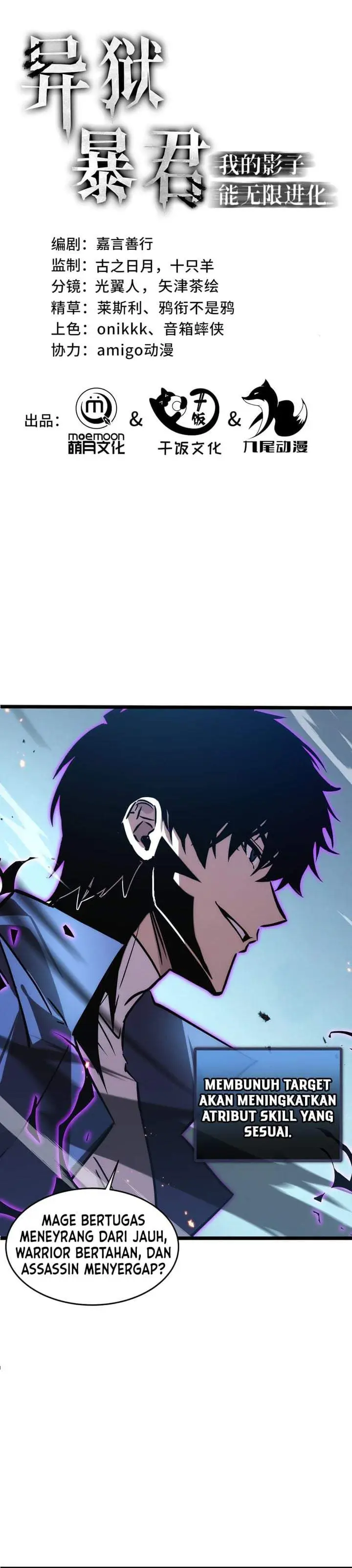 image-komik-tyrant-of-the-otherworld-my-shadow-can-evolve-infinitely-chapter-101-0/20
