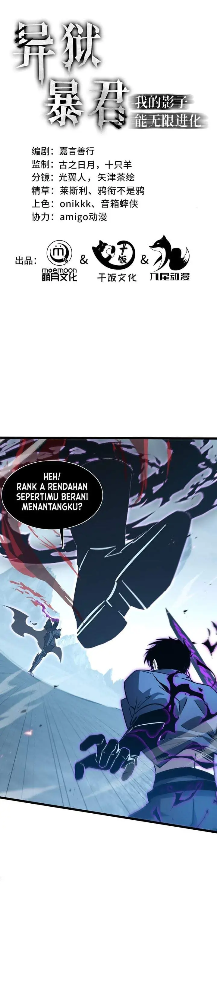 image-komik-tyrant-of-the-otherworld-my-shadow-can-evolve-infinitely-chapter-102-0/20