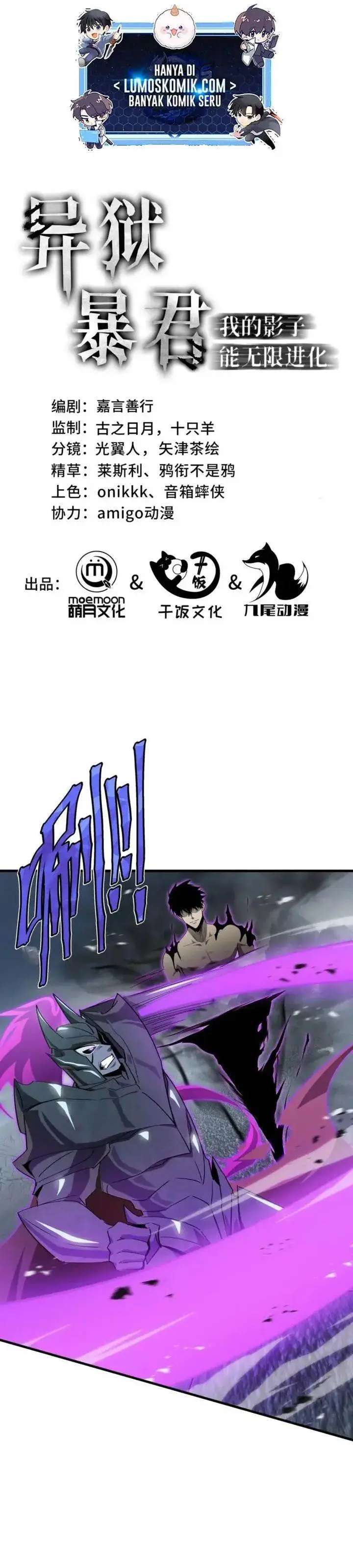 image-komik-tyrant-of-the-otherworld-my-shadow-can-evolve-infinitely-chapter-40-0/20