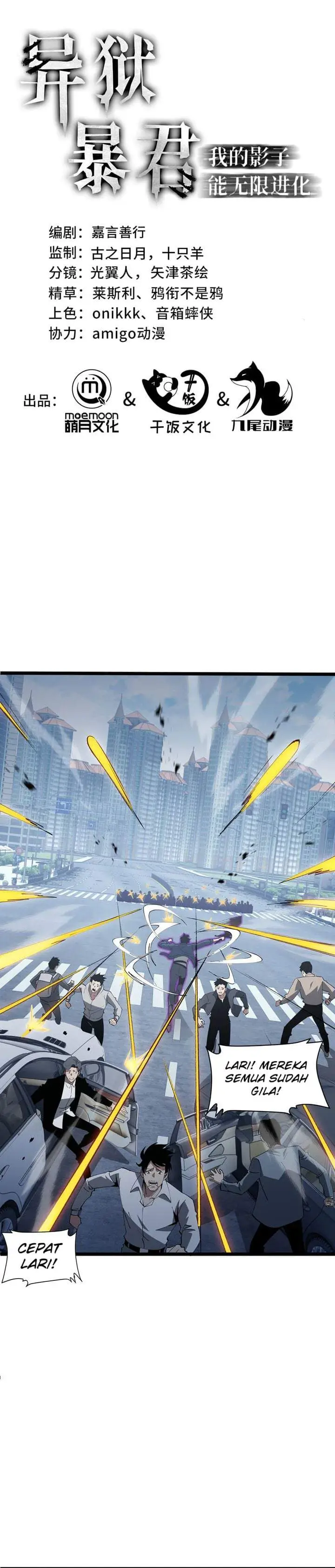 image-komik-tyrant-of-the-otherworld-my-shadow-can-evolve-infinitely-chapter-96-0/15