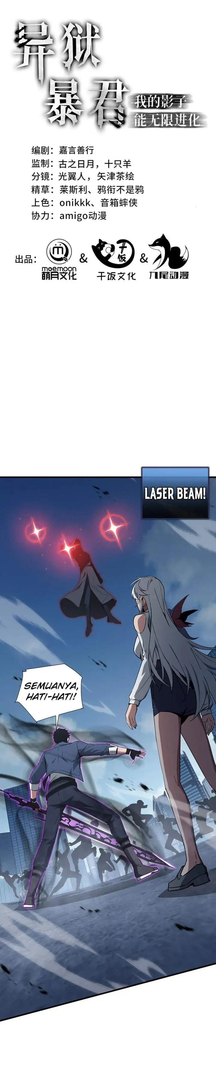 image-komik-tyrant-of-the-otherworld-my-shadow-can-evolve-infinitely-chapter-97-0/18