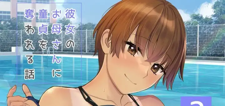 image-komik-ubawareru-hanashi-chapter-02-0/205