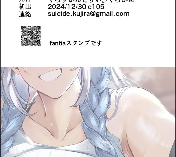 image-komik-uchi-ni-iru-anoko-wa-amaama-chapter-01-end-0/22