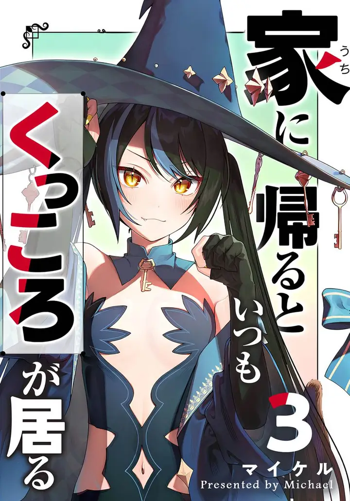 image-komik-uchi-ni-kaeru-to-itsumo-kukkoro-ga-iru-chapter-17-0/19