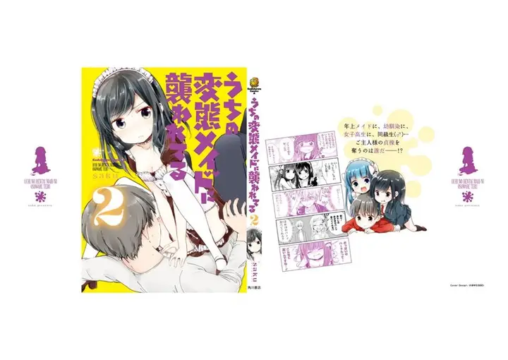 image-komik-uchi-no-hentai-maid-ni-osowareteru-chapter-40.3-3/4