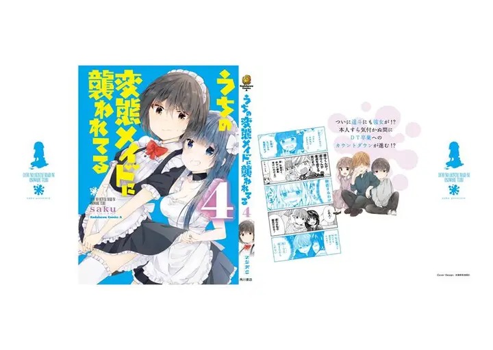image-komik-uchi-no-hentai-maid-ni-osowareteru-chapter-79.5-12/13