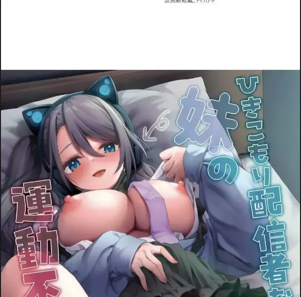 image-komik-uchi-no-hikikomori-gamer-ga-ecchi-chapter-01-47/50