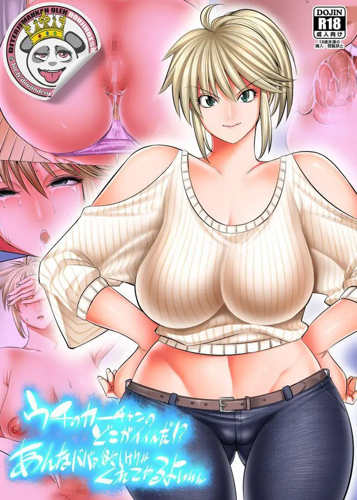 image-komik-uchi-no-kachan-no-doko-ga-linda-yo-chapter-02-0/42