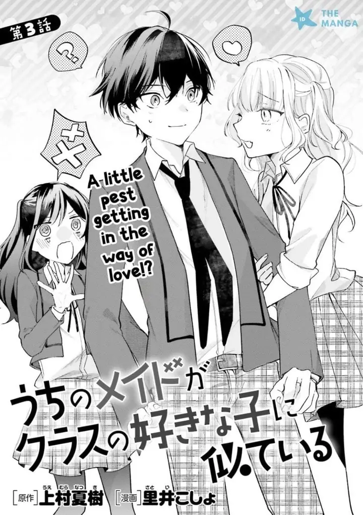 image-komik-uchi-no-maid-ga-class-no-suki-na-ko-ni-nite-iru-chapter-3-2/16
