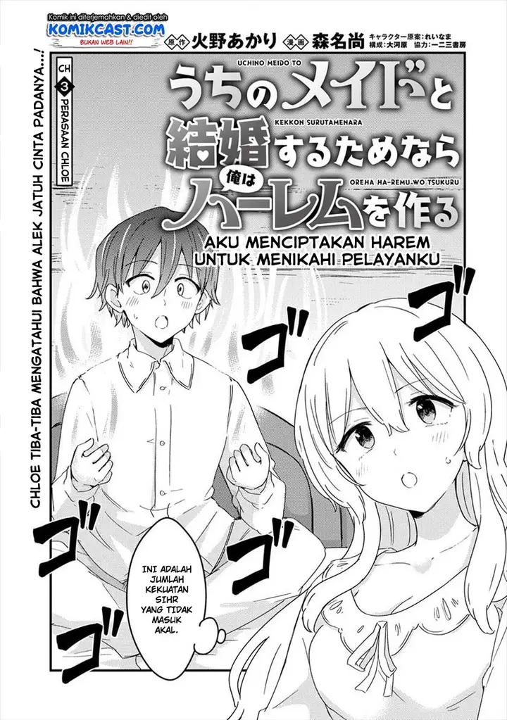 image-komik-uchi-no-maid-to-kekkon-suru-tamenara-ore-wa-harem-wo-tsukuru-chapter-3-0/31
