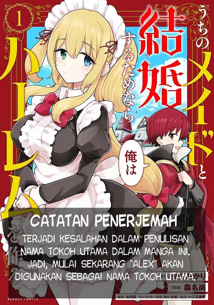 image-komik-uchi-no-maid-to-kekkon-suru-tamenara-ore-wa-harem-wo-tsukuru-chapter-4-0/26
