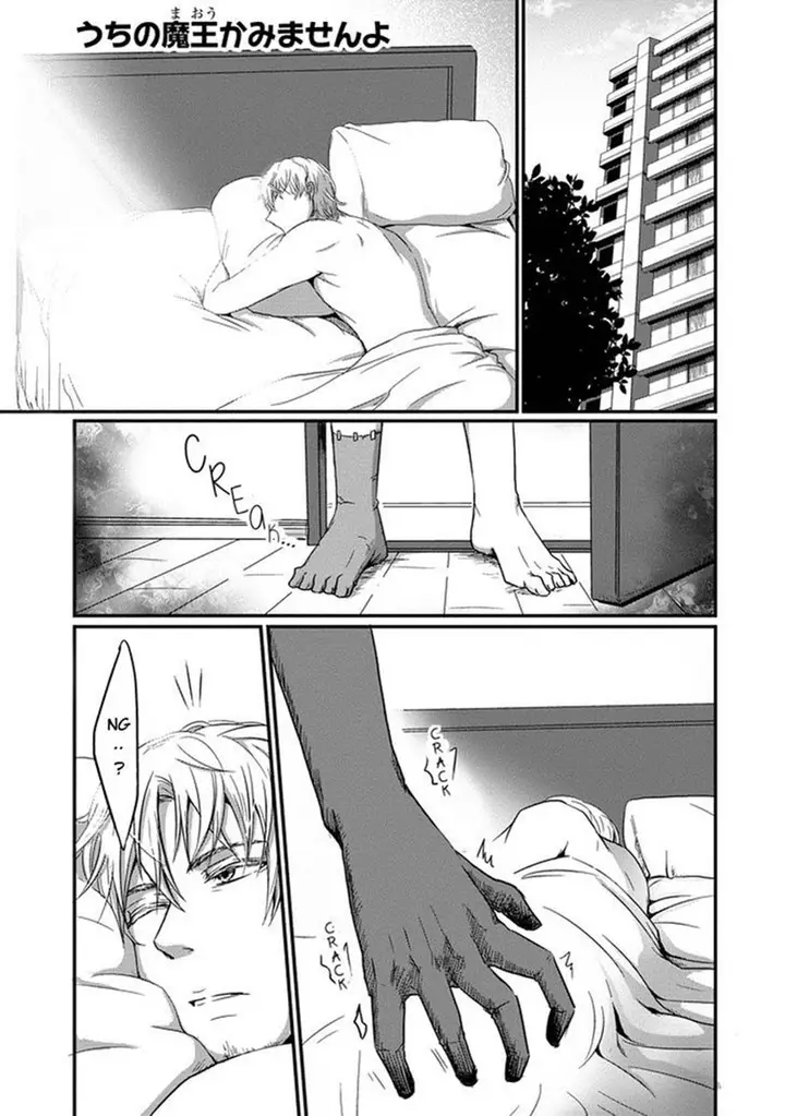 image-komik-uchi-no-maou-kamimasen-yo-chapter-04-1/23