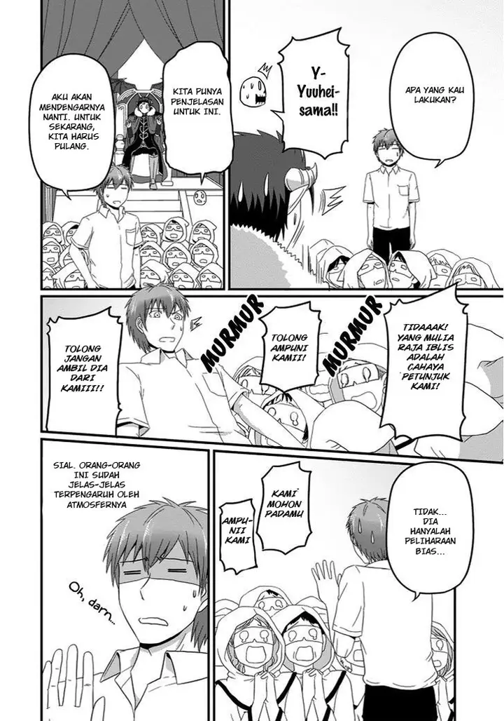 image-komik-uchi-no-maou-kamimasen-yo-chapter-21-12/22