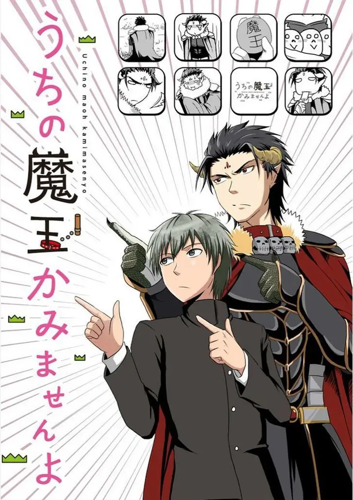 image-komik-uchi-no-maou-kamimasen-yo-chapter-29-1/21