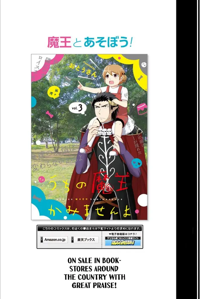 image-komik-uchi-no-maou-kamimasen-yo-chapter-32-19/21