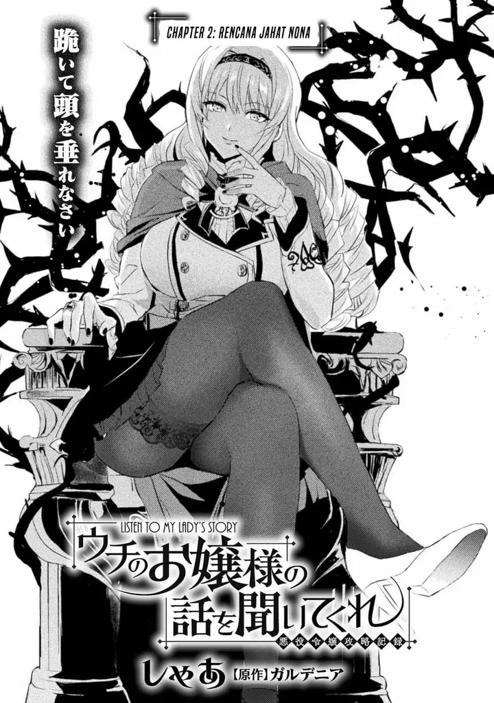 image-komik-uchi-no-ojou-sama-no-hanashi-wo-kiitekure-akuyaku-reijou-kouryaku-kiroku-chapter-2-0/23