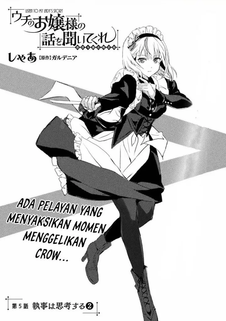 image-komik-uchi-no-ojou-sama-no-hanashi-wo-kiitekure-akuyaku-reijou-kouryaku-kiroku-chapter-5-0/16