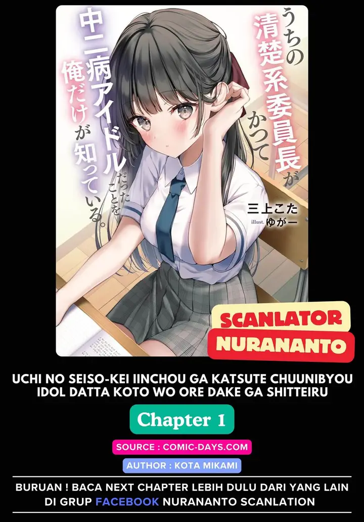 image-komik-uchi-no-seiso-kei-iinchou-ga-katsute-chuunibyou-idol-datta-koto-o-ore-dake-ga-shitteiru-chapter-1-0/40