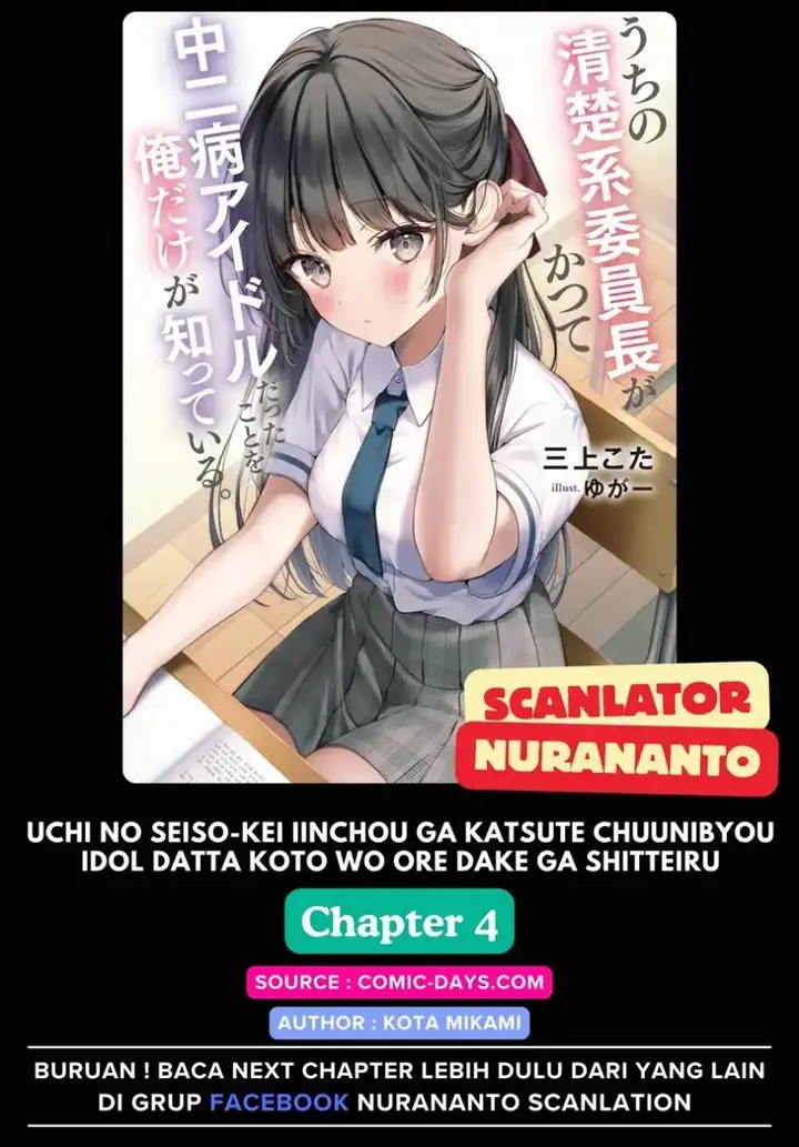 image-komik-uchi-no-seiso-kei-iinchou-ga-katsute-chuunibyou-idol-datta-koto-o-ore-dake-ga-shitteiru-chapter-4-0/38