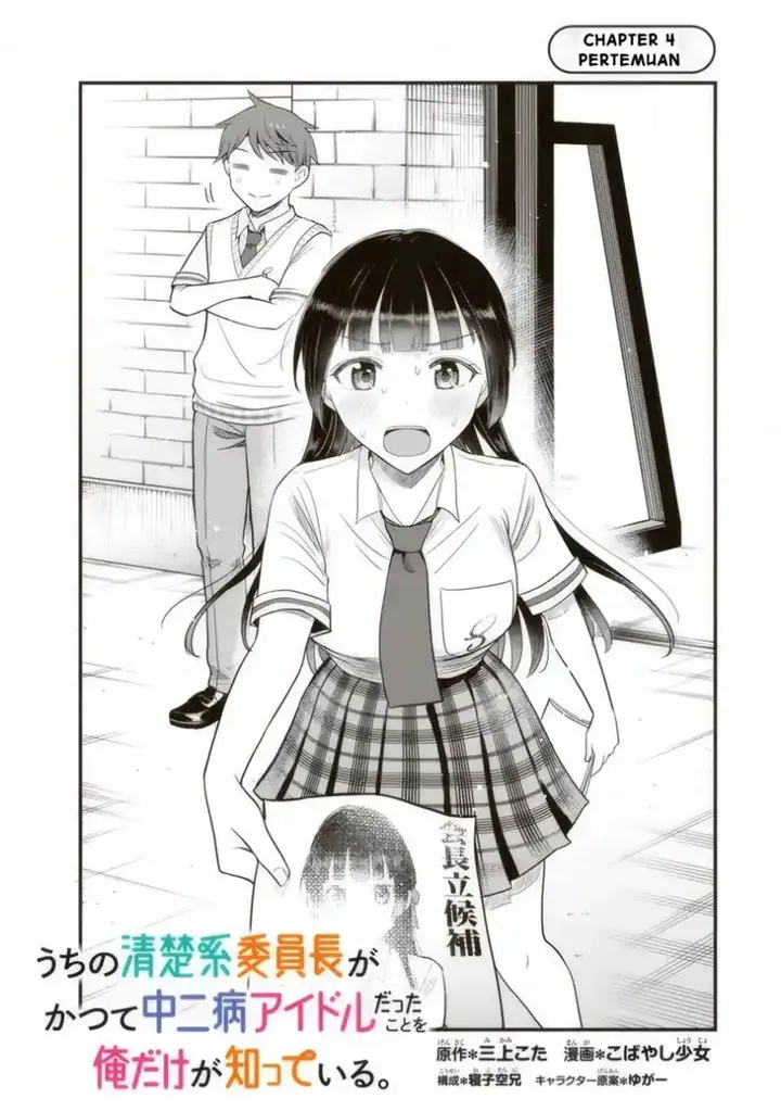 image-komik-uchi-no-seiso-kei-iinchou-ga-katsute-chuunibyou-idol-datta-koto-o-ore-dake-ga-shitteiru-chapter-4-1/38