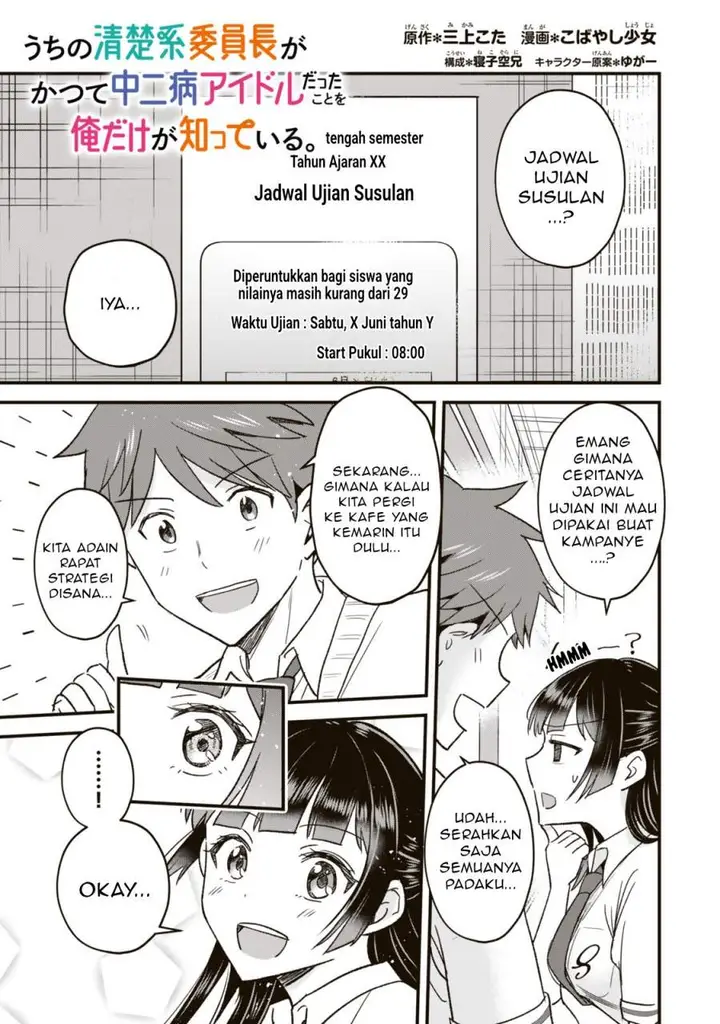 image-komik-uchi-no-seiso-kei-iinchou-ga-katsute-chuunibyou-idol-datta-koto-o-ore-dake-ga-shitteiru-chapter-8.1-0/23
