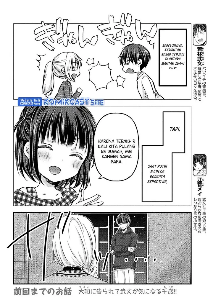 image-komik-uchi-wa-wakarete-kurashiteiru-chapter-11-1/31