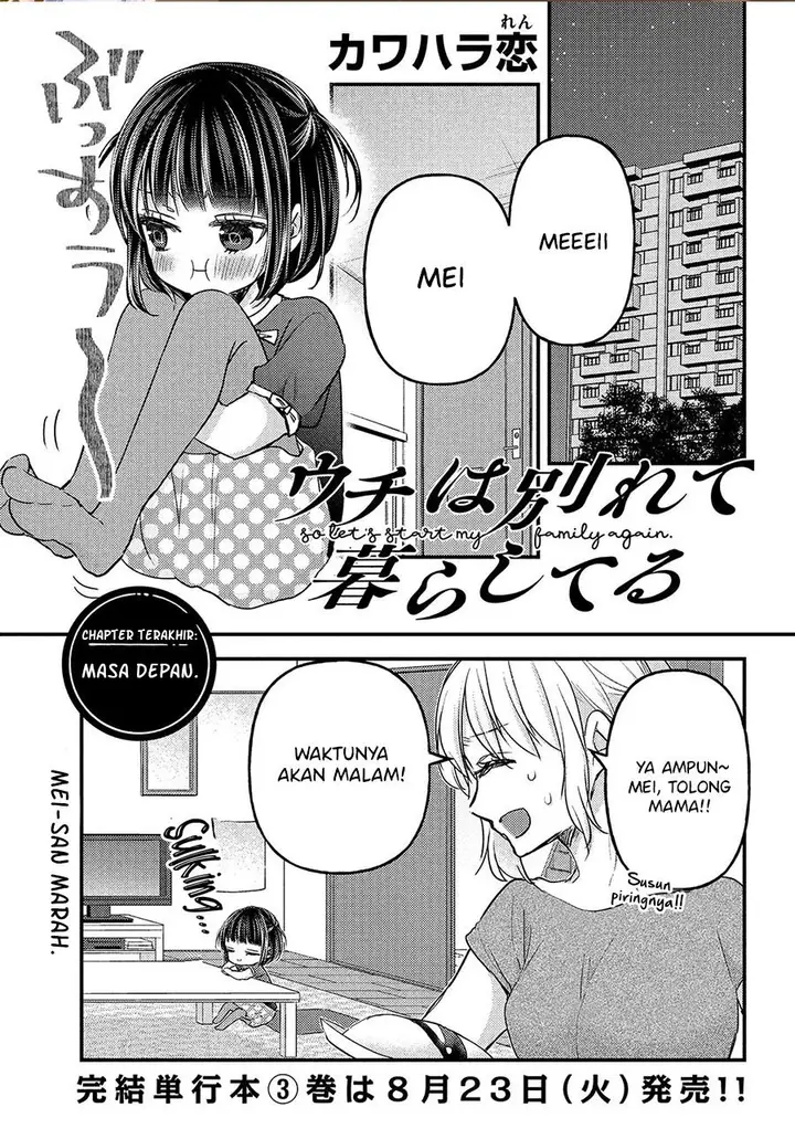 image-komik-uchi-wa-wakarete-kurashiteiru-chapter-14-end-0/33