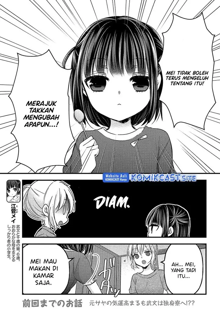 image-komik-uchi-wa-wakarete-kurashiteiru-chapter-14-end-2/33