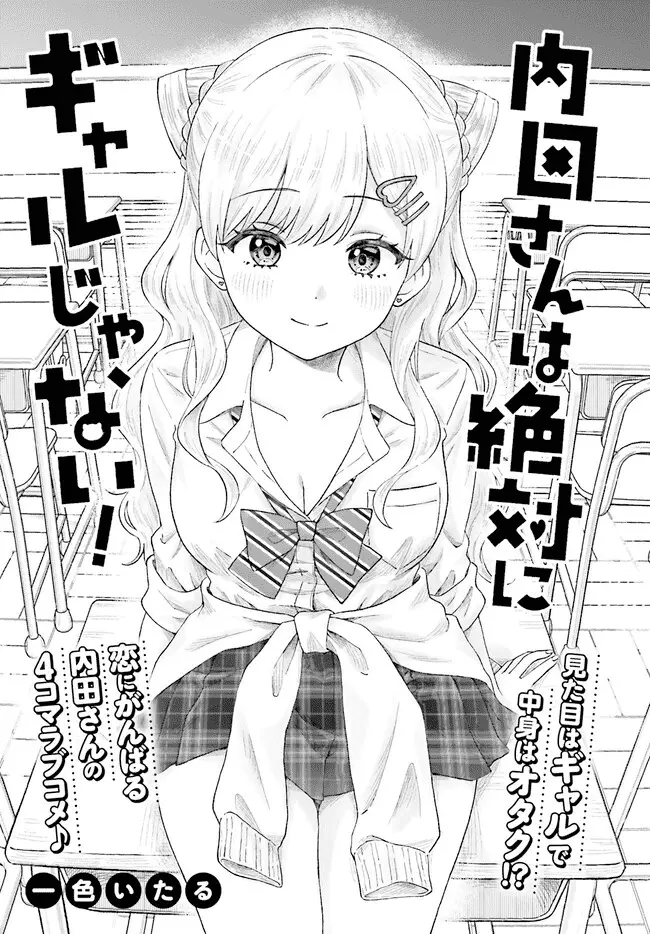 image-komik-uchida-san-wa-zettai-ni-gyaru-janai-chapter-1-0/15