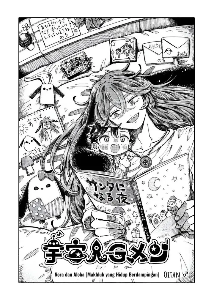 image-komik-uchuujin-g-men-chapter-4-0/36