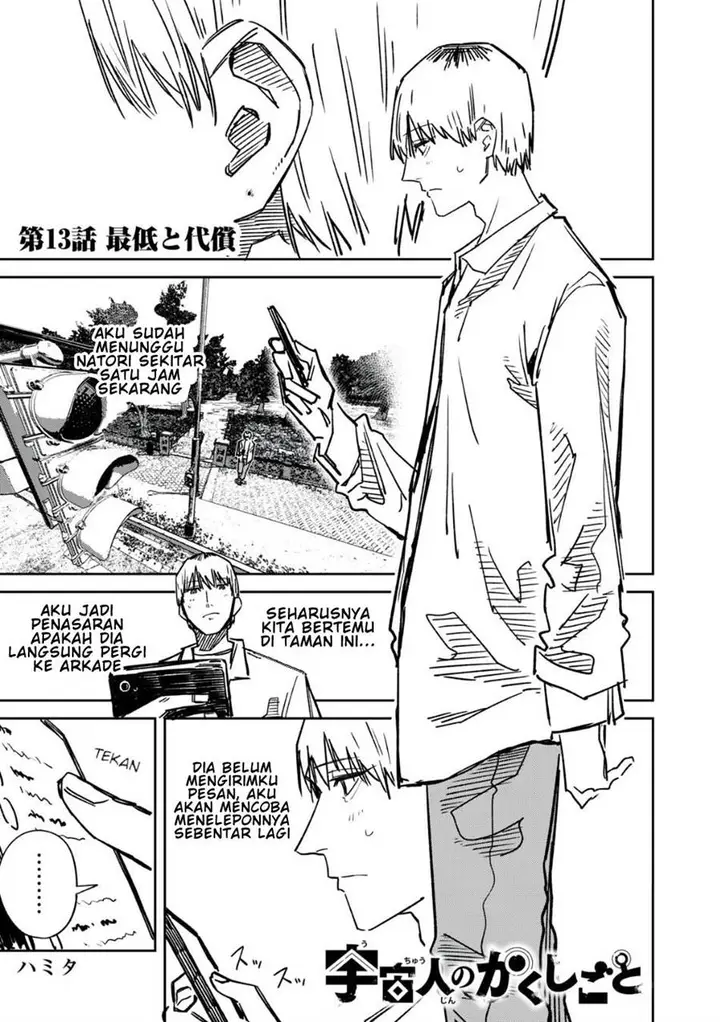 image-komik-uchuujin-no-kakushigoto-chapter-13-0/20