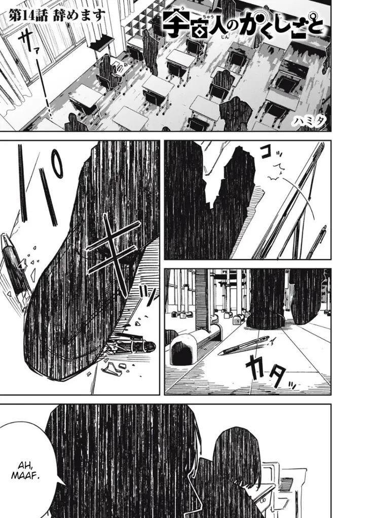 image-komik-uchuujin-no-kakushigoto-chapter-14-0/20