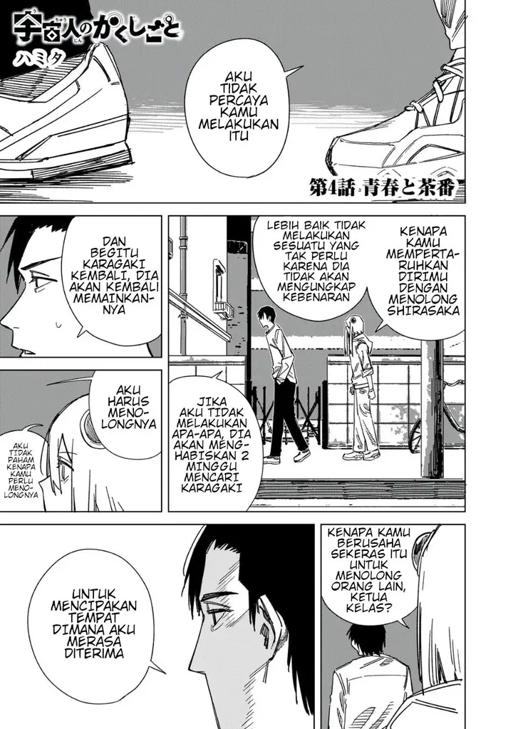 image-komik-uchuujin-no-kakushigoto-chapter-4-0/20