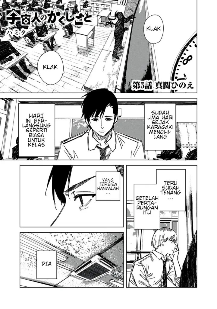 image-komik-uchuujin-no-kakushigoto-chapter-5-0/20