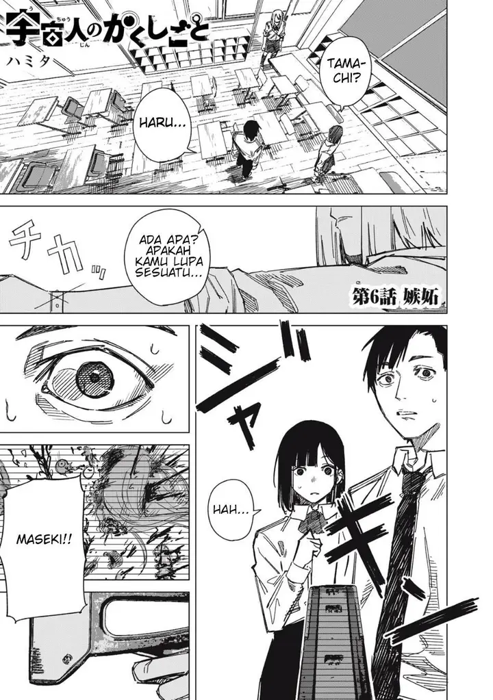 image-komik-uchuujin-no-kakushigoto-chapter-6-0/20